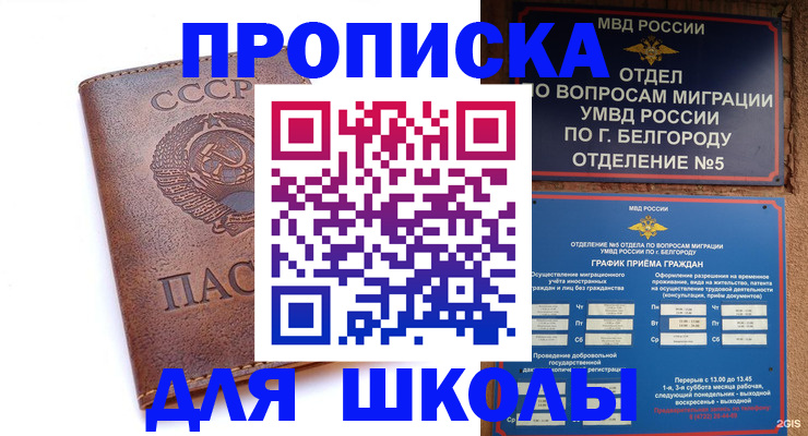 прописка для кредита в Новокуйбышевске