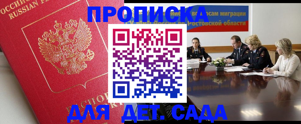 временная регистрация госуслуги в Новокуйбышевске